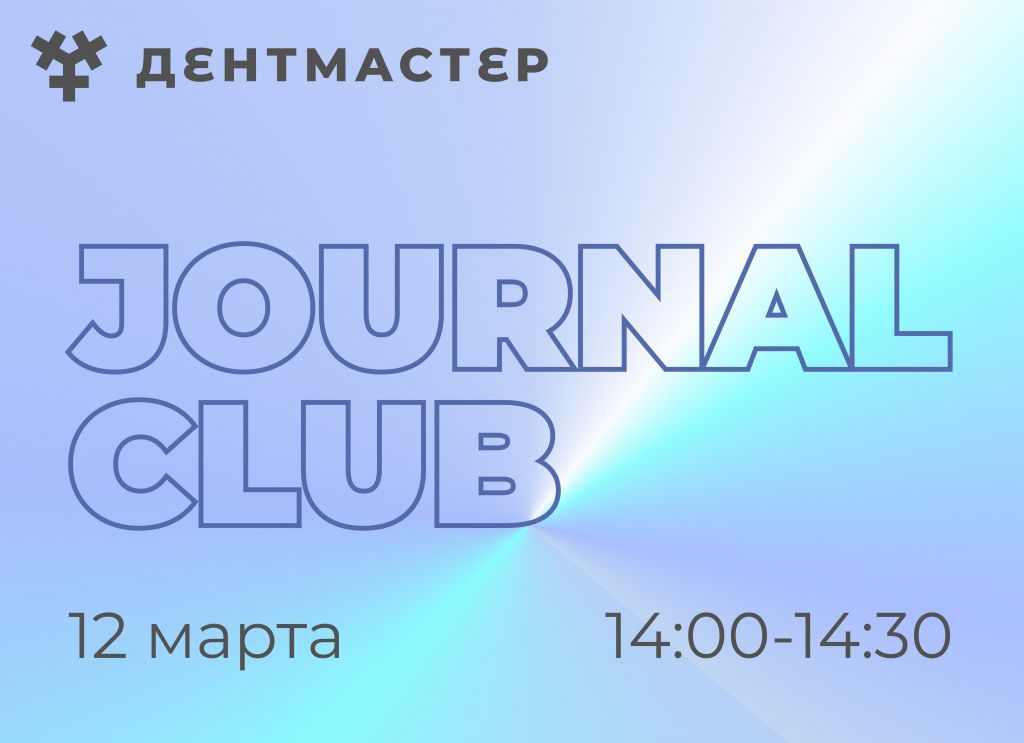 JOURNAL CLUB_6.jpg