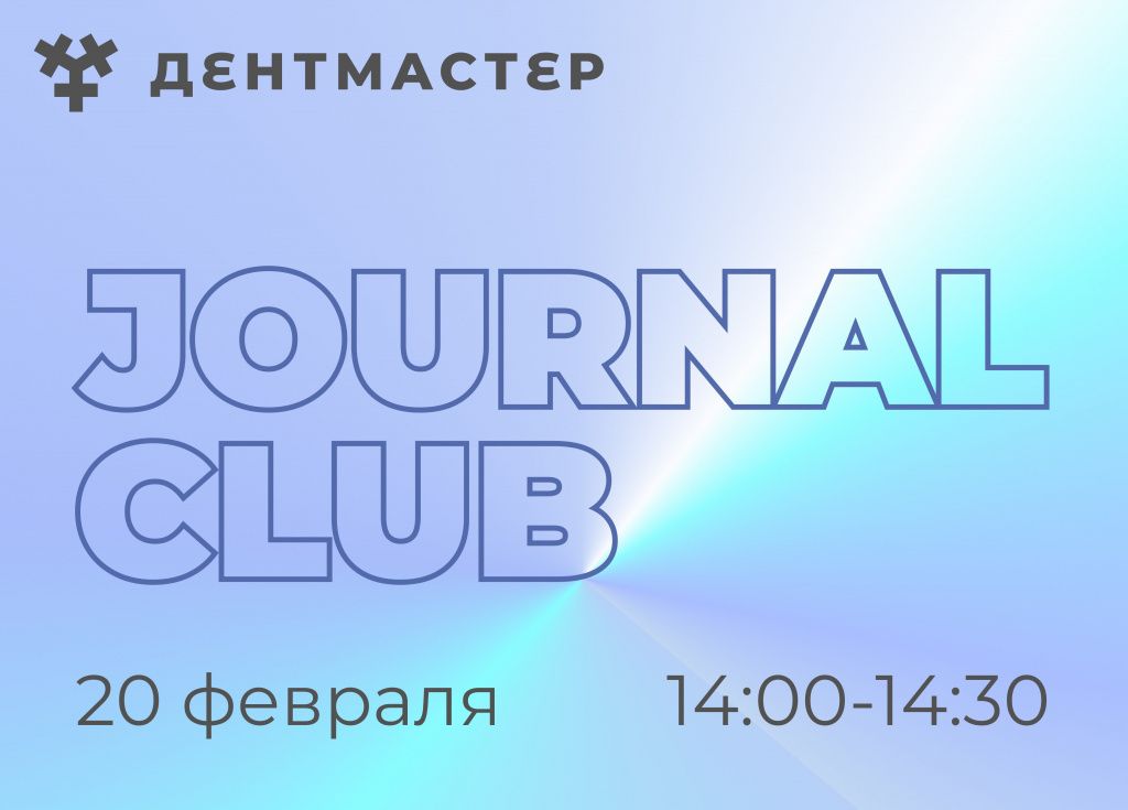 JOURNAL CLUB_3.jpg