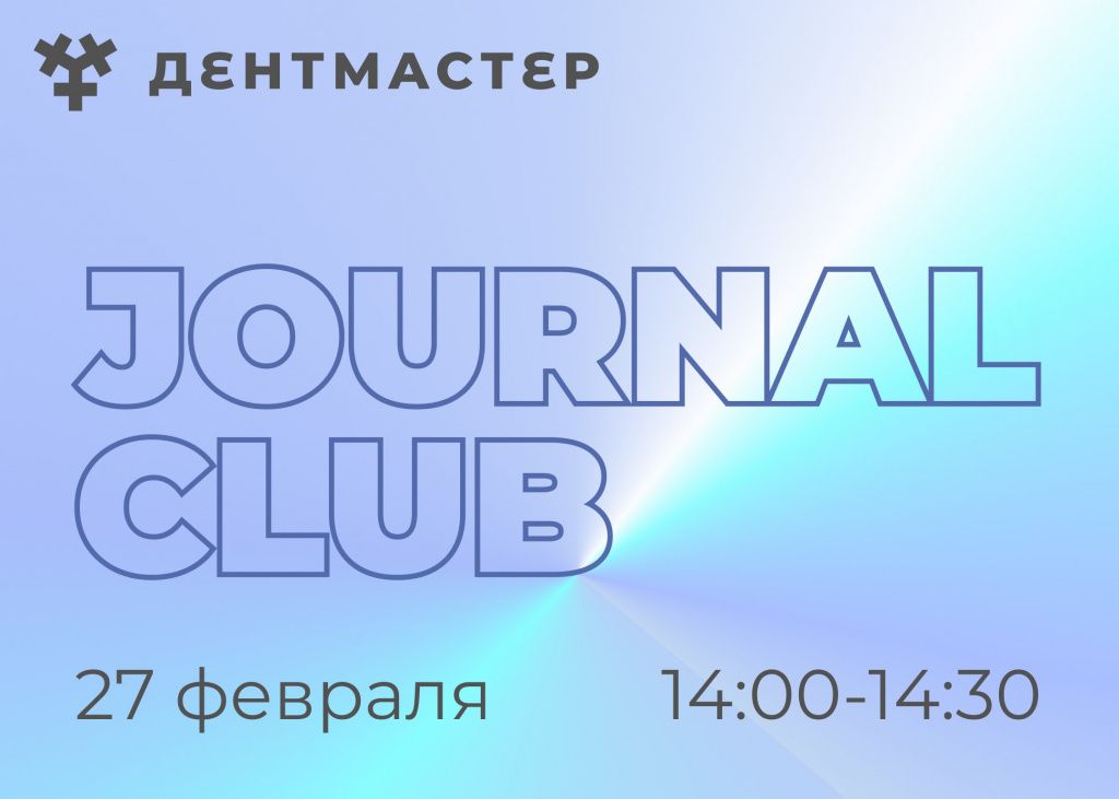 JOURNAL CLUB_4.jpg