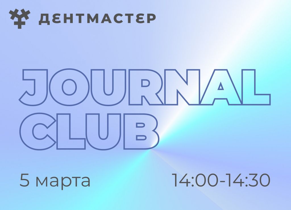 JOURNAL CLUB_5.jpg
