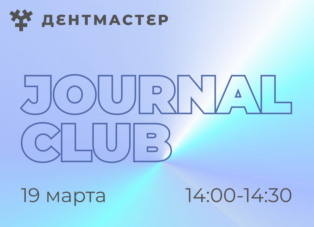 JOURNAL CLUB_7.jpg